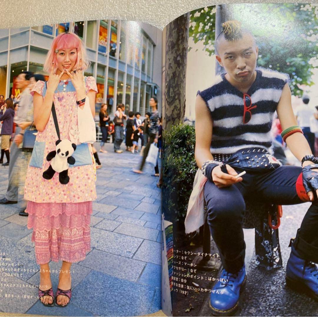 FRUiTS フルーツ　2000年 12月 No.41 　平成　原宿　y2k