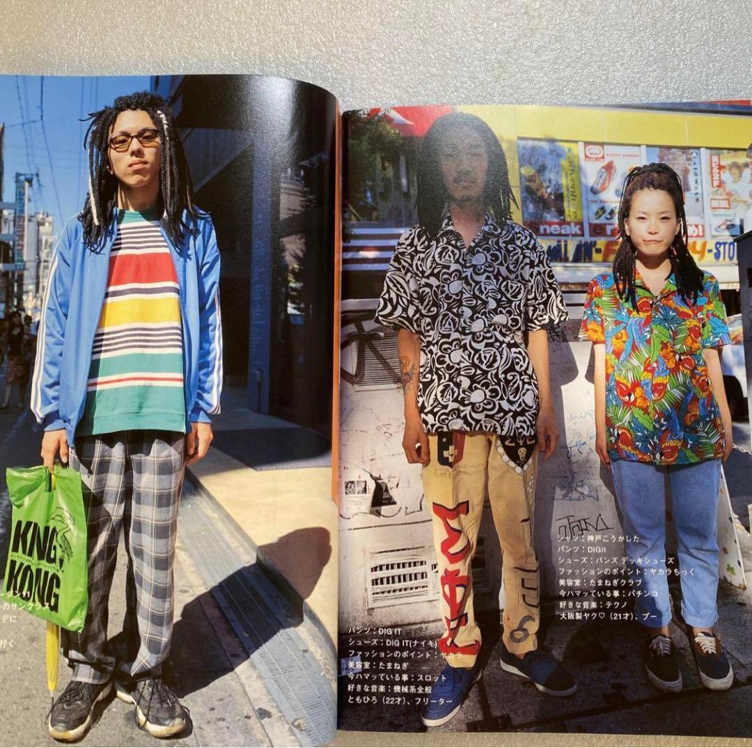 FRUiTS フルーツ　2000年 12月 No.41 　平成　原宿　y2k