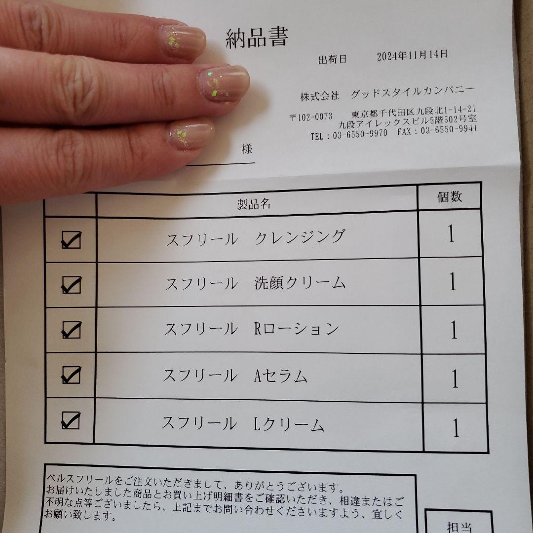 Mega！ ベルスフリール　レスペラ5点セット