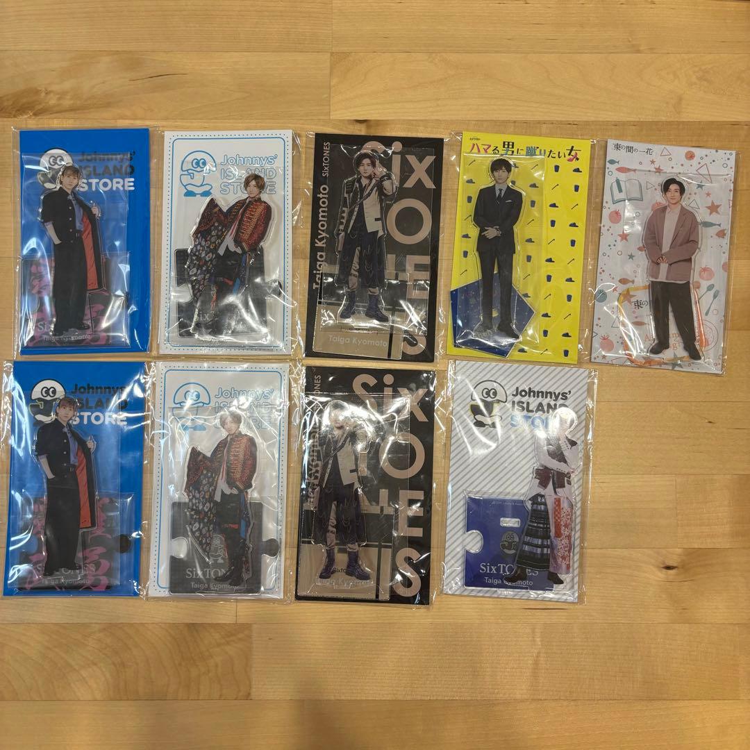 SixTONES 京本大我 アクリルスタンド アクスタ まとめ売り きょも