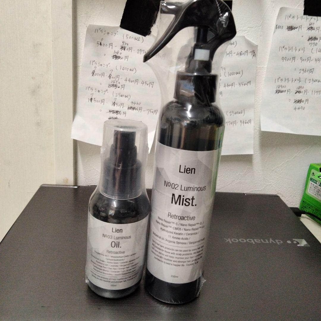 ルリアンルミナスミスト&オイル