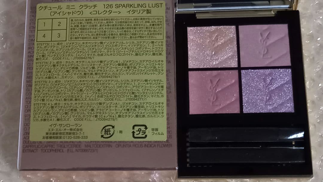 イヴ・サンローラン クチュールミニクラッチ 126 アイシャドウ