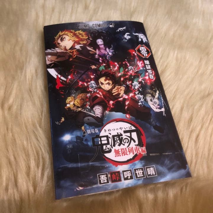 鬼滅の刃 0巻〜23巻 全巻セット 特装版 同梱版 フィギュア 全て新品