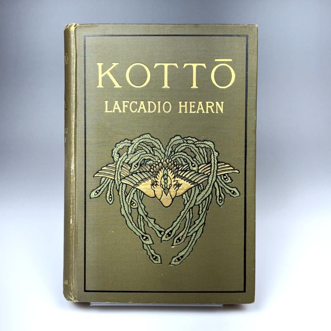 ラフカディオ・ハーン 小泉八雲 「KOTTO」「骨董」 初版 1902年 古書