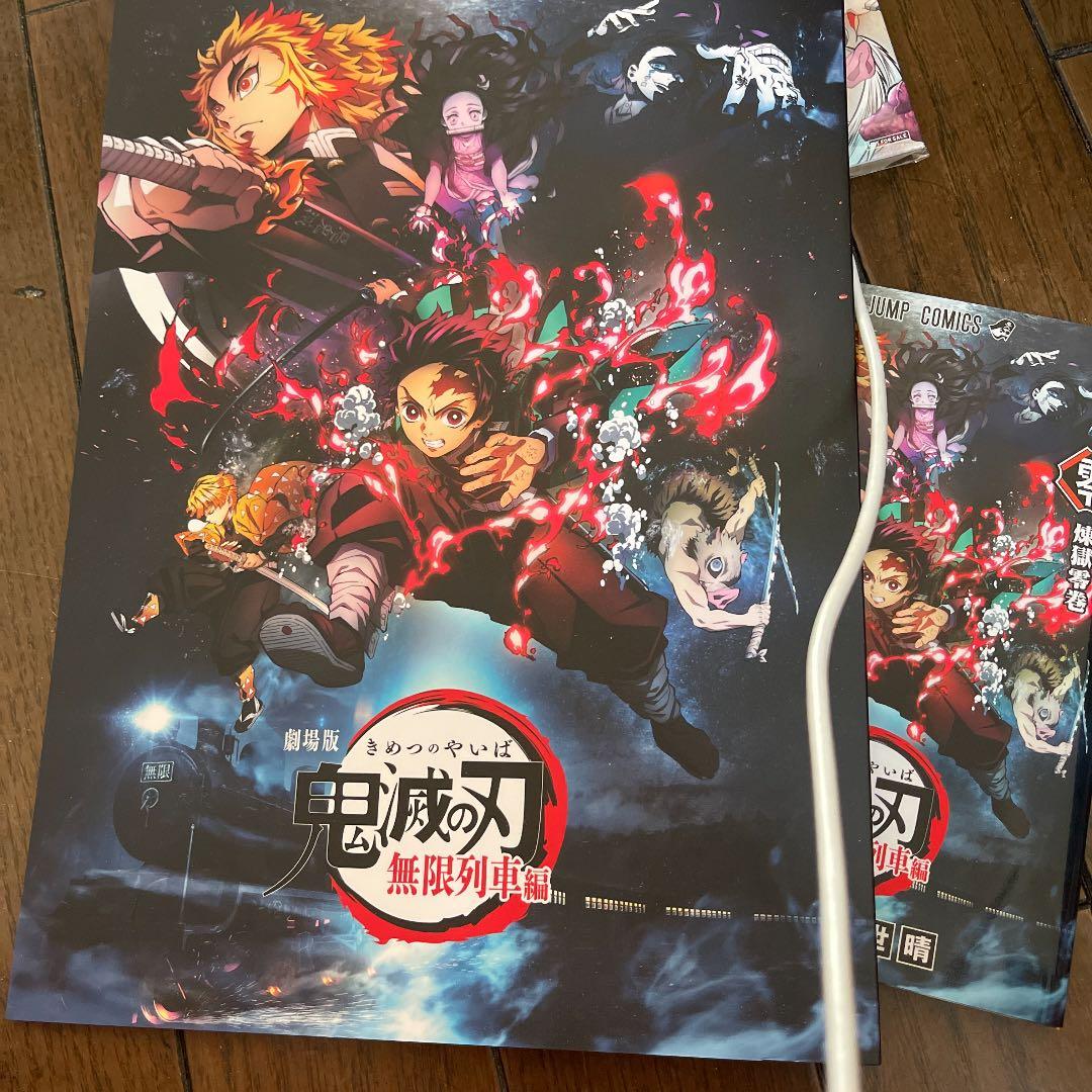 鬼滅の刃　劇場版　パンフレット