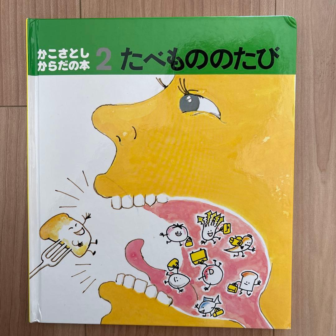 かこさとし 絵本14冊 加古里子