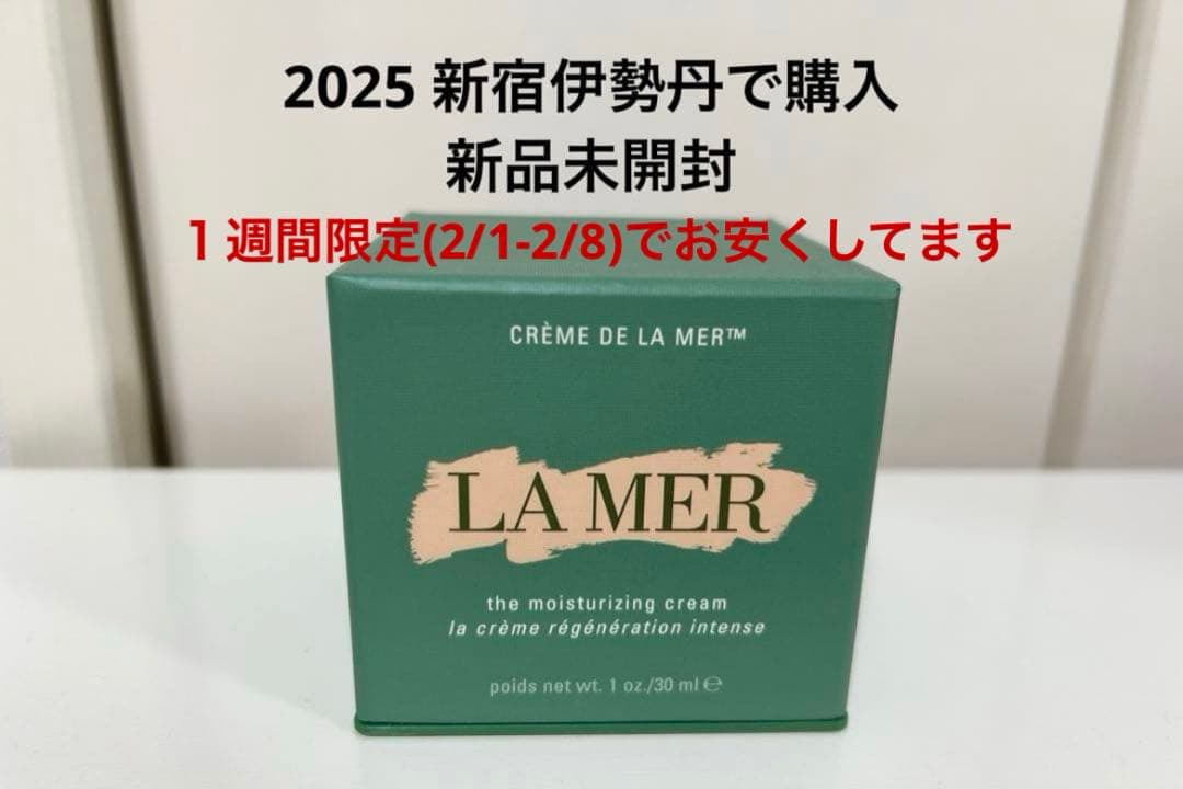 クレーム ドゥ・ラ・メール