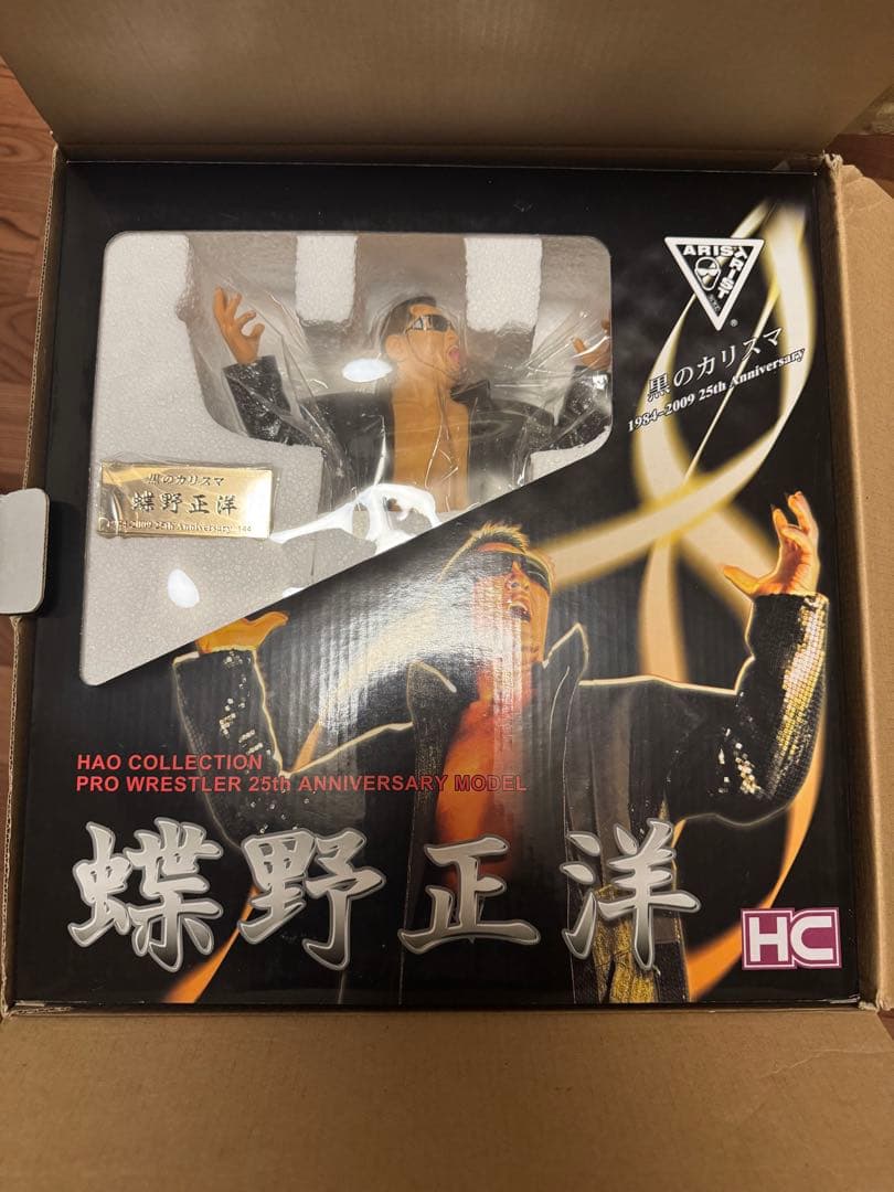 蝶野正洋 25周年記念メモリアルフィギュア　HAOコレクション