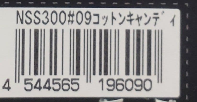 300　コットンキャンディ　スライドスイマー　デプス