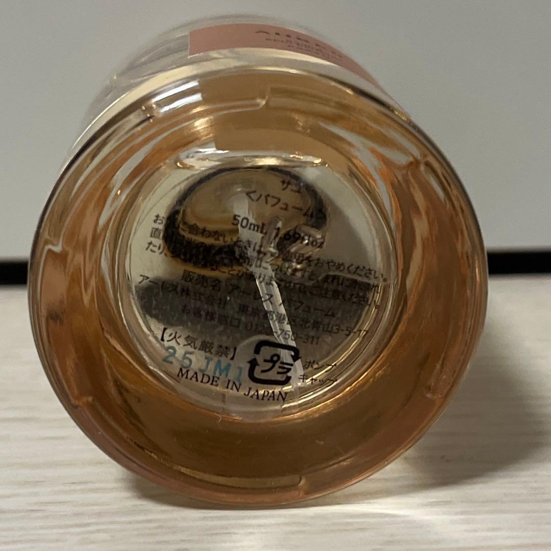 AHRES SAYU 50ml サユ