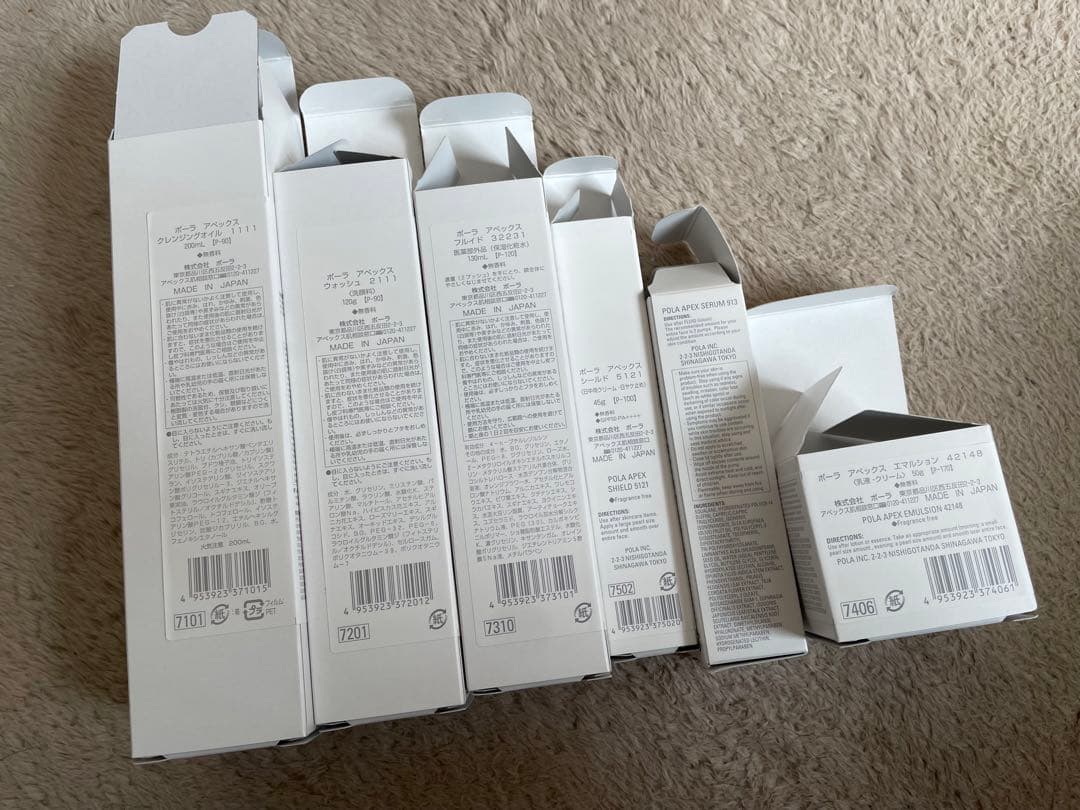 POLA APEXのセット