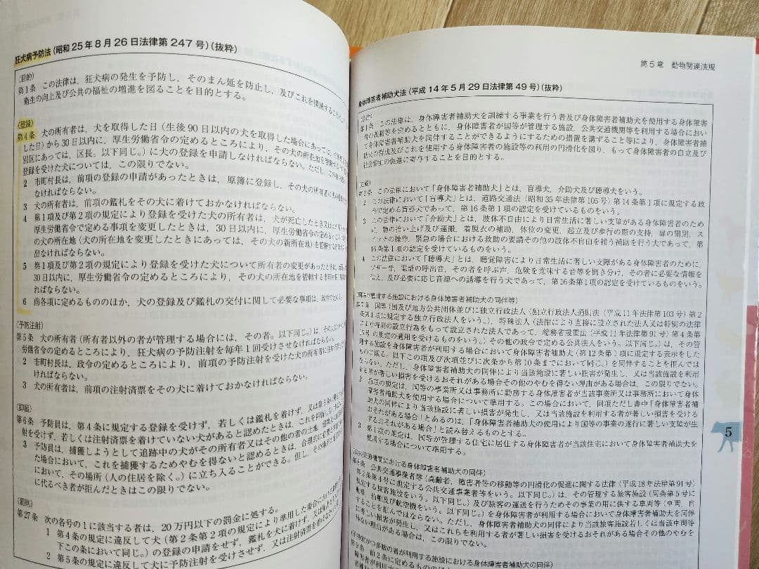 【即購入ok】動物看護の教科書 1-6巻セット