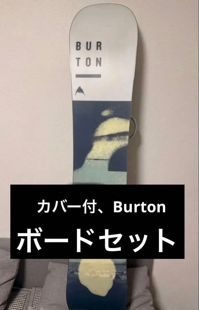Burton Flight Attendant スノボ+バインディング 送料込