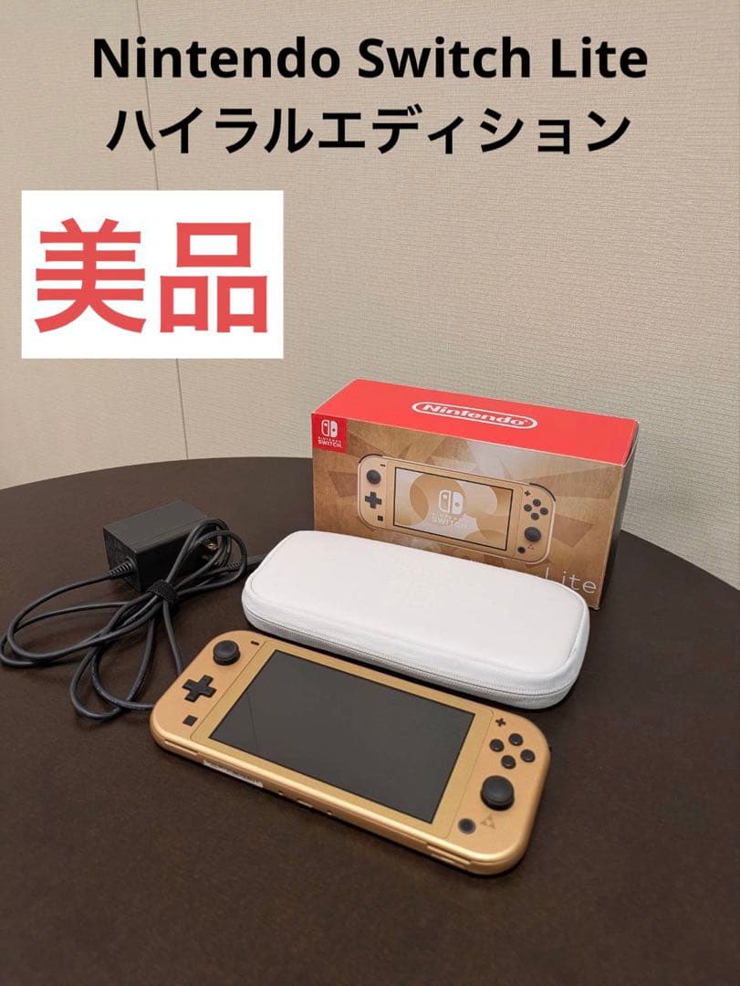 Nintendo Switch Lite ハイラルエディション