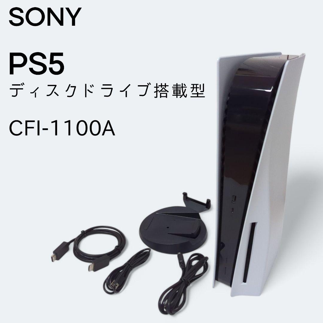 SONY PlayStation5 ディスクver PS5 CFI-1100A.