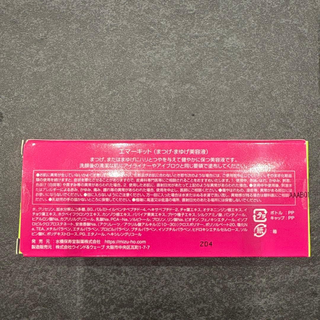 EMAKED eyelash serum まつ毛美容液2本セット