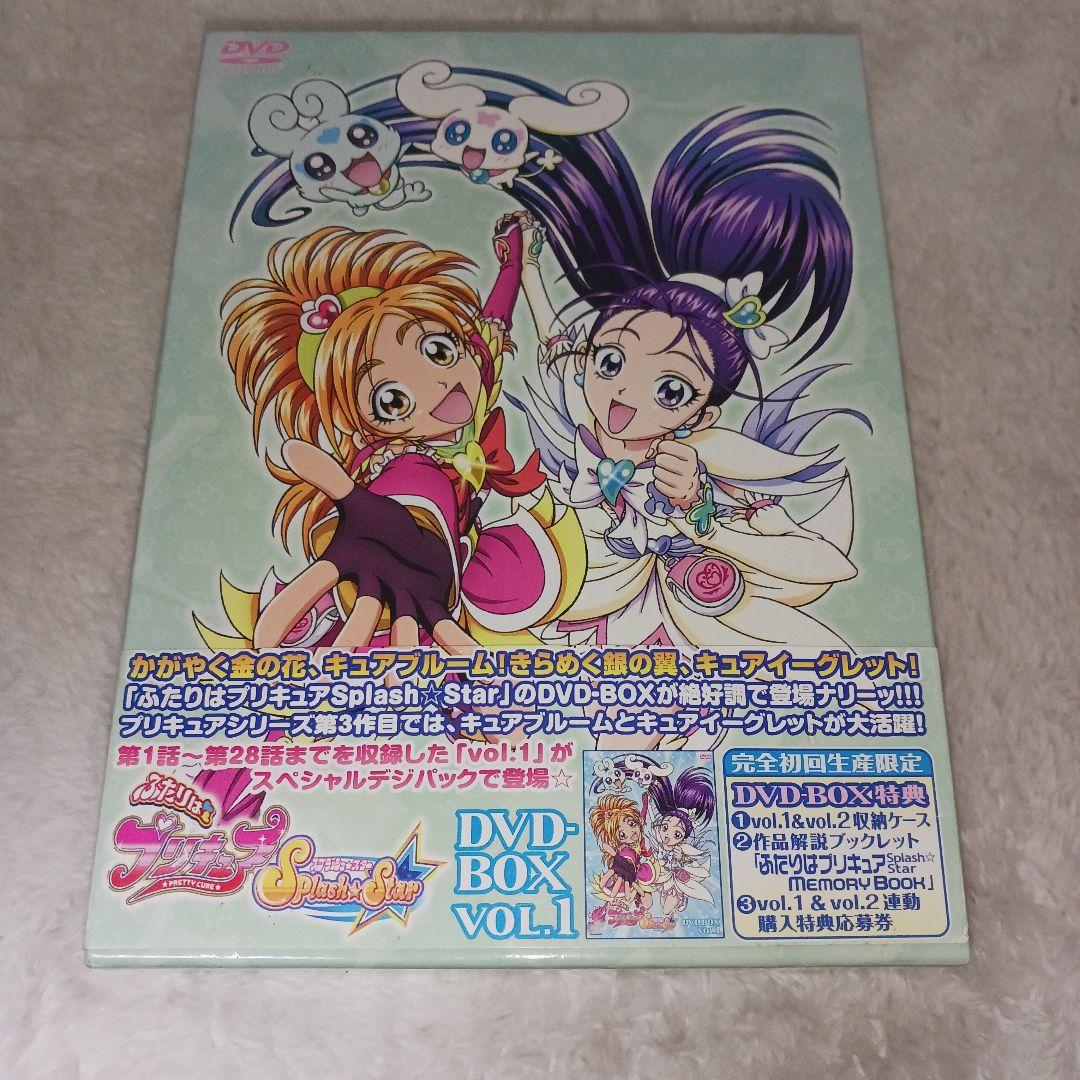 ふたりはプリキュア Splash☆Star DVD-BOX vol.1.2完全…