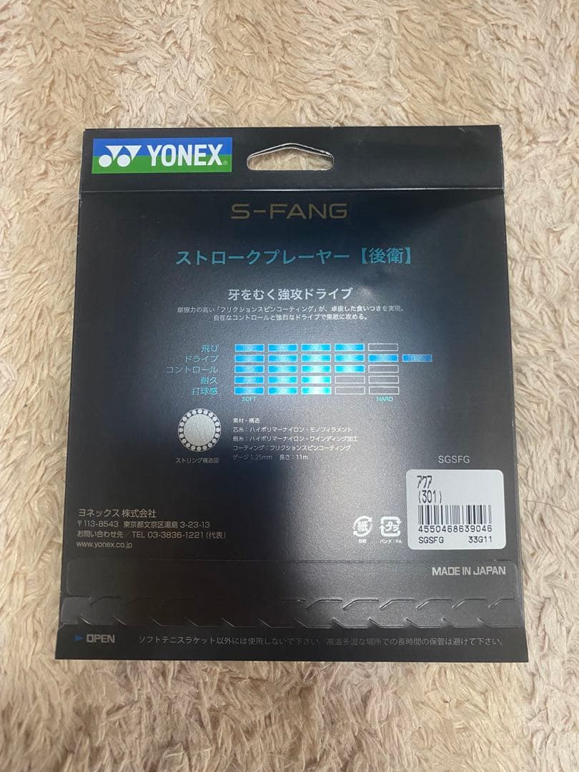 YONEX ジオブレイク70Sラケットケース、ストリング、タイヤグリップ3色付き