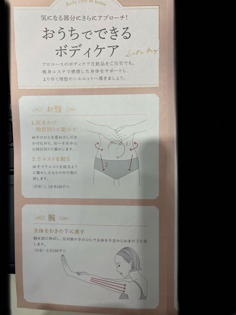 ナリス　ボディケア