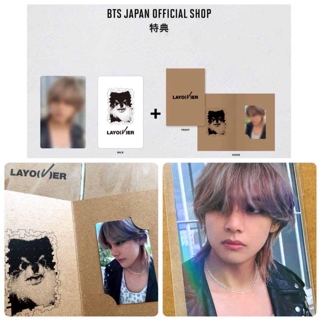 V solo Album ◆ 'Layover'全3形態 JFC・ユニバ特典付