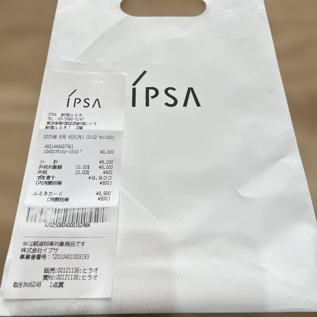 IPSA エッセンスローション アルティメイト