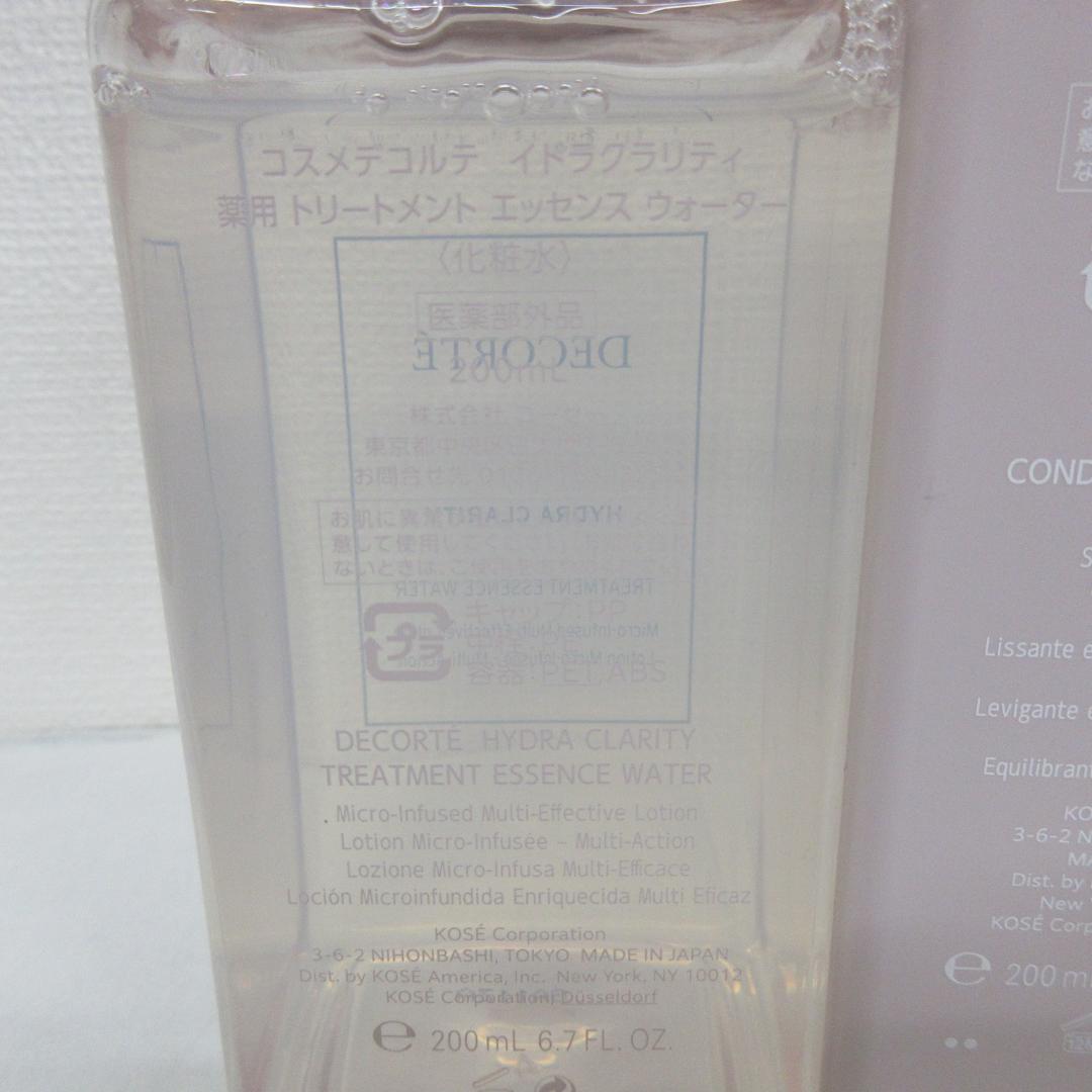 コスメデコルテ イドラクラリティ 2点 セット