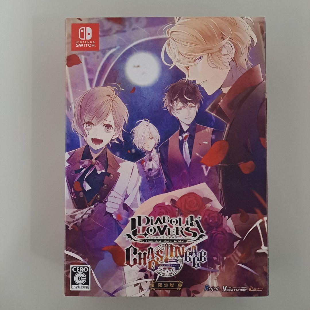 ディアボリックラヴァーズ ケイオスリネージュ DIABOLIK LOVERS限定