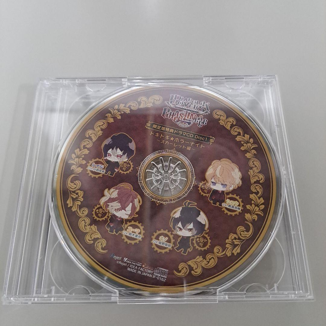 ディアボリックラヴァーズ ケイオスリネージュ DIABOLIK LOVERS限定