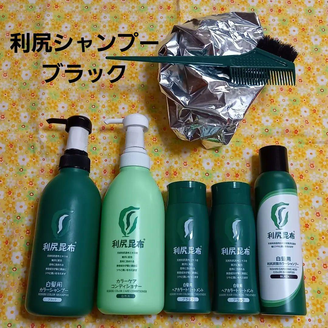 利尻カラーシャンプー(ブラック)　豪華7点セット+オマケ