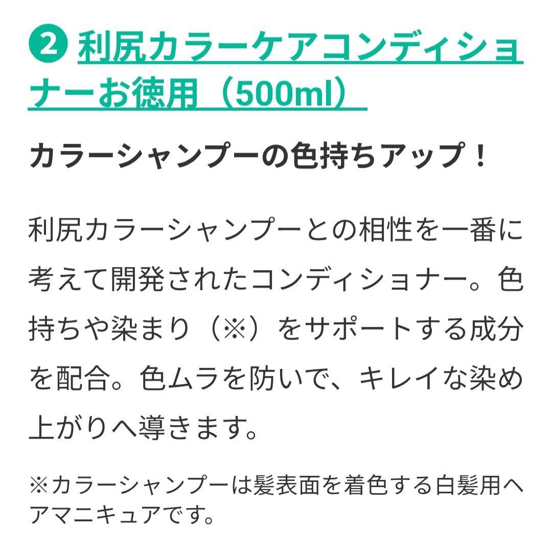 利尻カラーシャンプー(ブラック)　豪華7点セット+オマケ