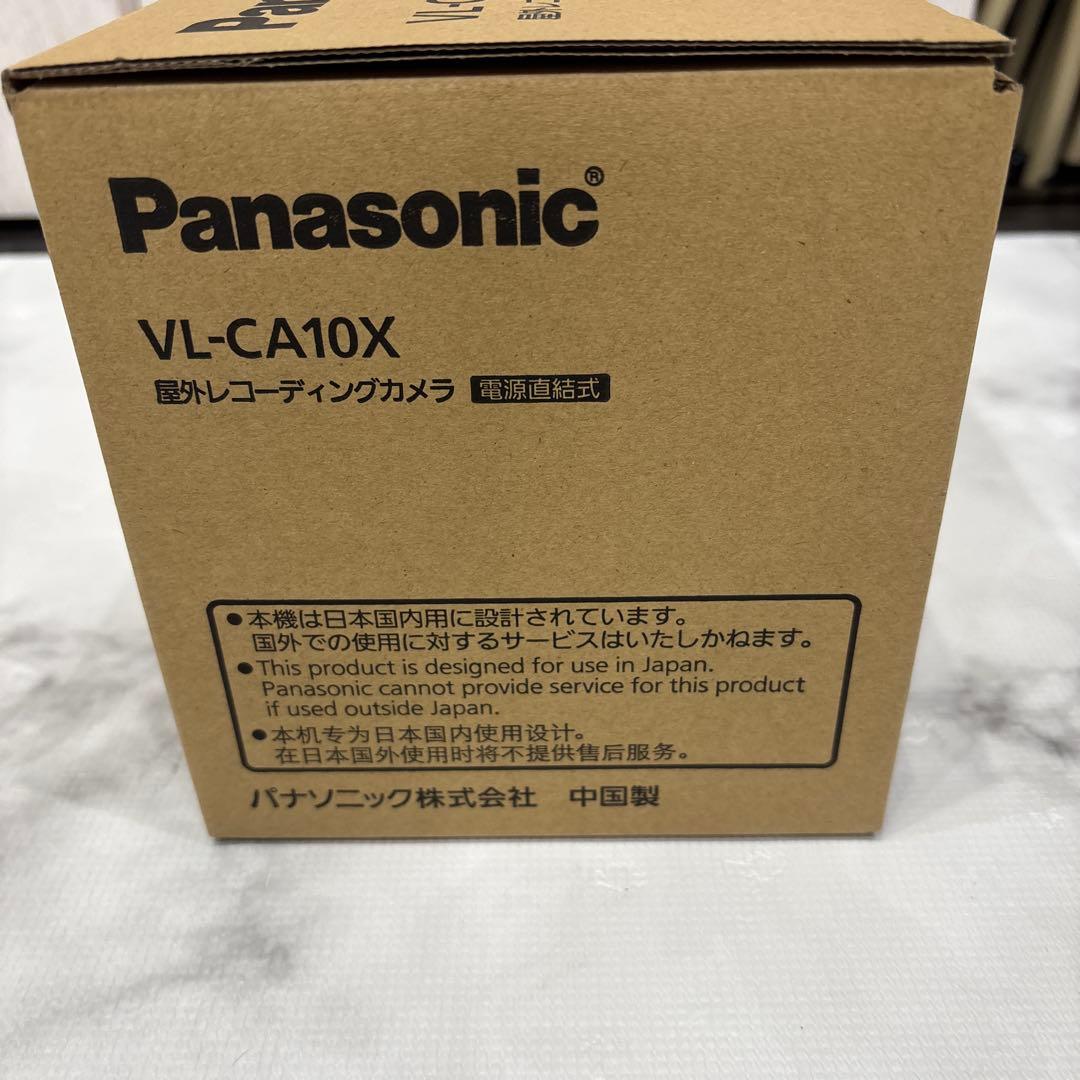 新品未開封　VL-CA10X パナソニック おうちレコーダー