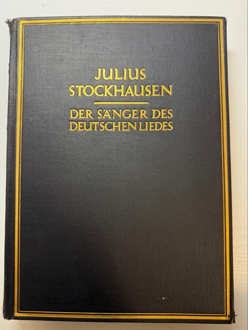 Julius Stockhausen ユリウス・シュトックハウゼン