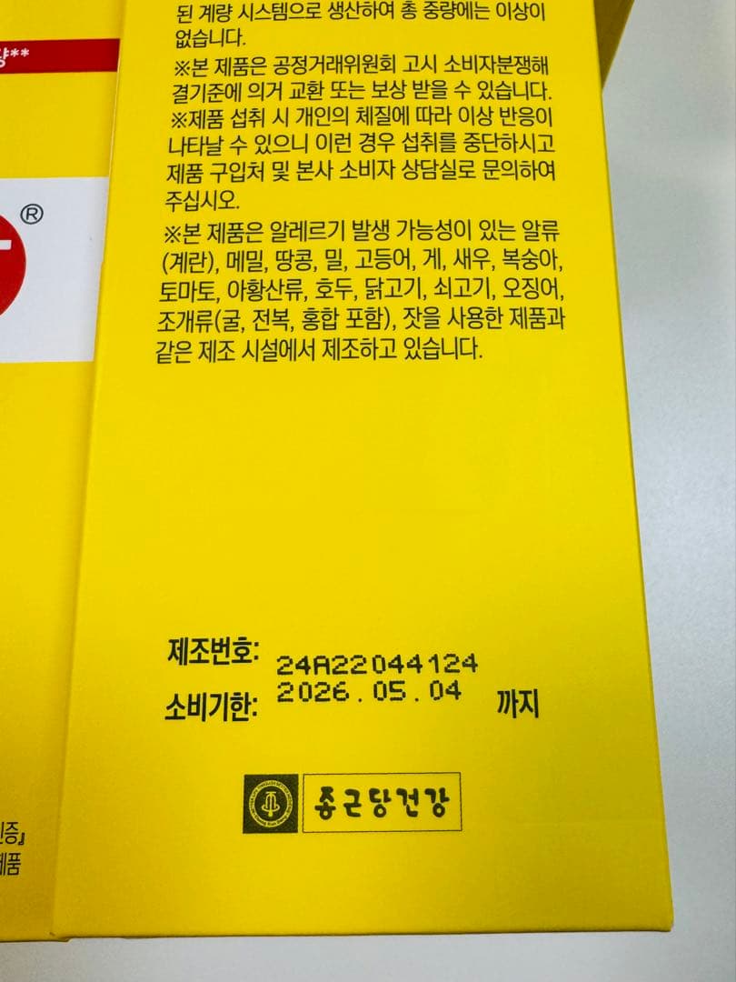 LACTO-FIT GOLDラクトフィットゴールド300包