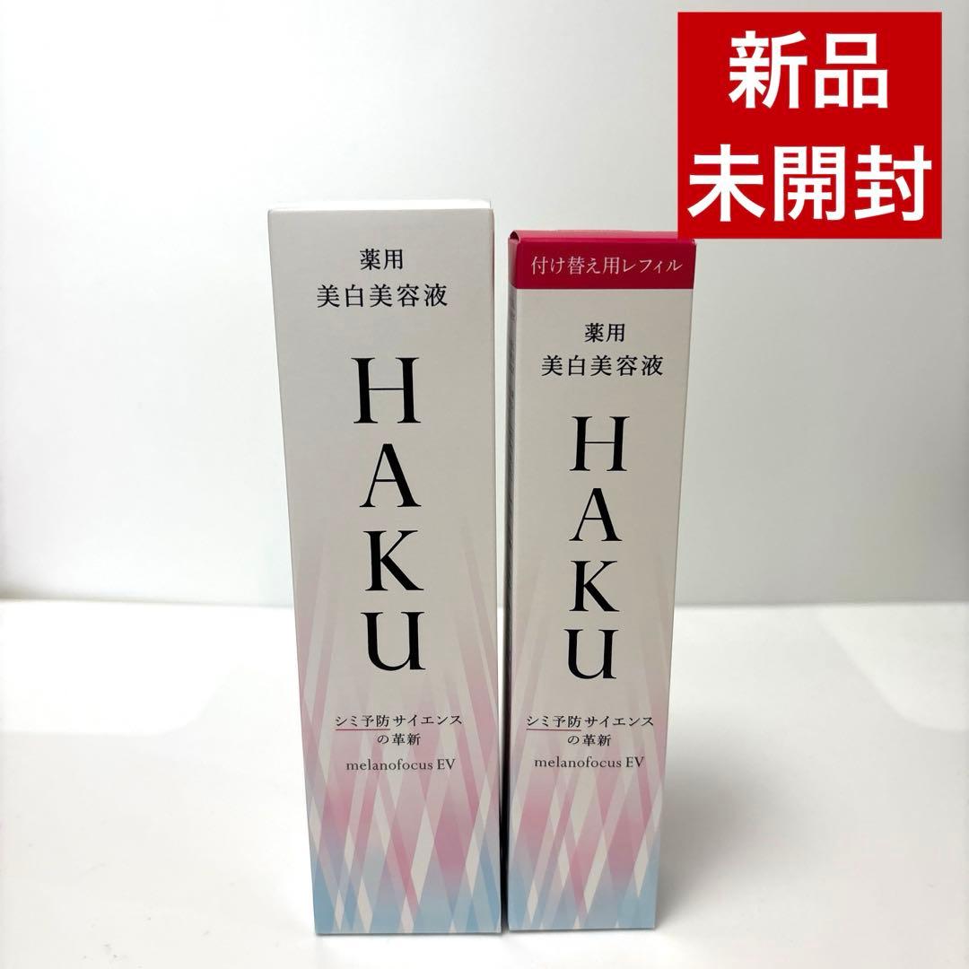 HAKU メラノフォーカスEV 薬用美白美容液　本体45g＋レフィル45g