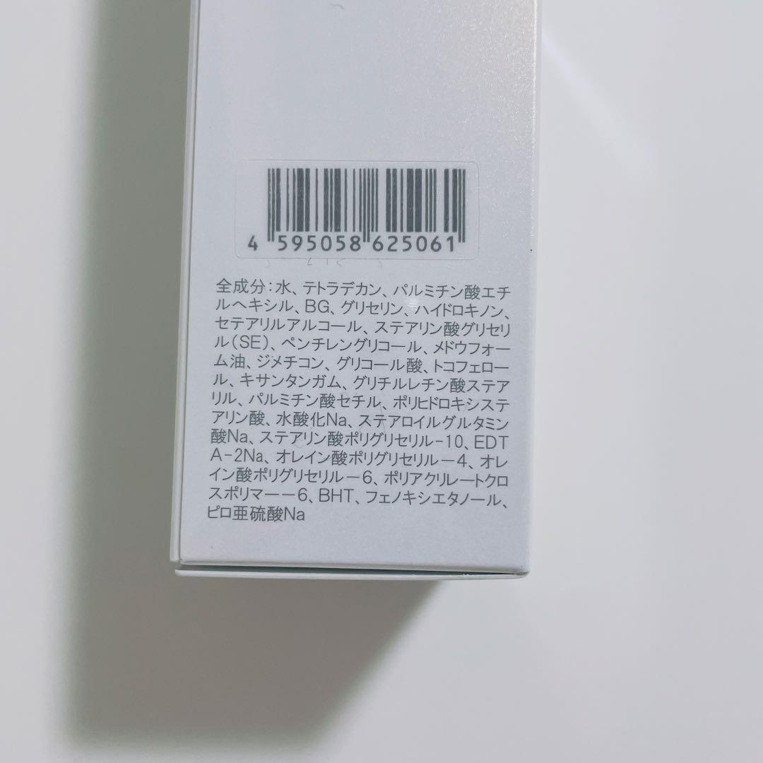 新品未開封　ガウディスキン　HQクリア 60g 美容クリーム