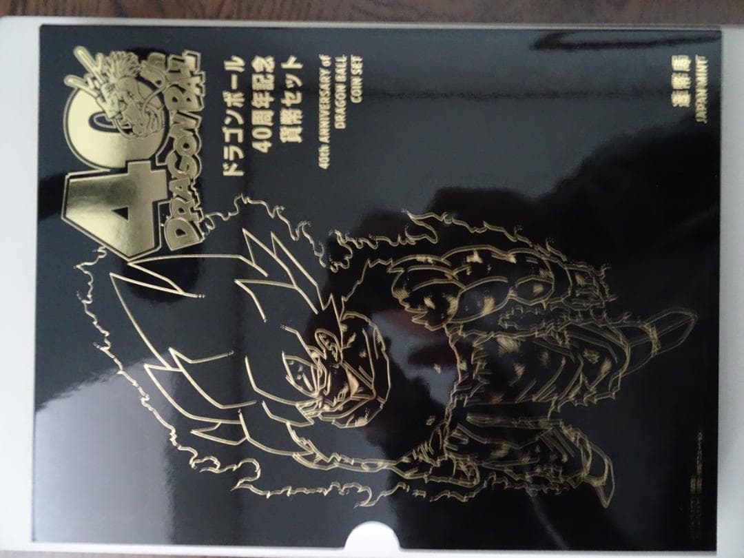 ドラゴンボール 40周年記念メダルセット