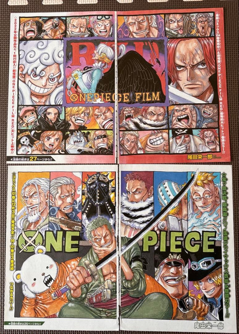 【大量／見開き中心】ONE PIECE ジャンプ カラー見開きセット
