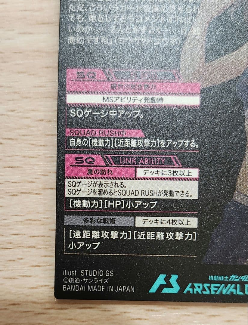 アーセナルベース サマーフェスティバル パラレル アイラ　チナ　2枚セット