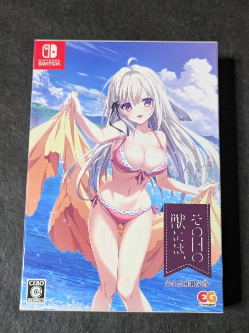 Switch その日の獣には、 完全生産限定版