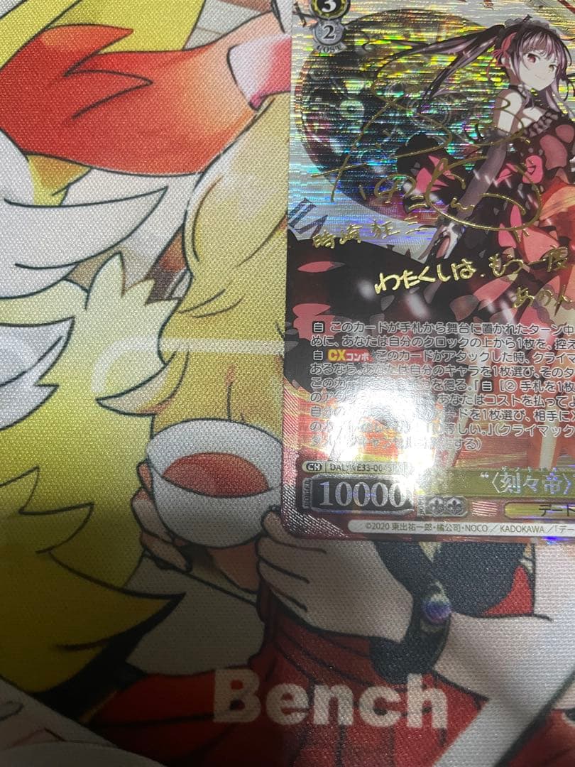 ヴァイスシュヴァルツ　〈狂々帝〉白の女王 SP　〈刻々帝〉狂三 SP 2枚セット