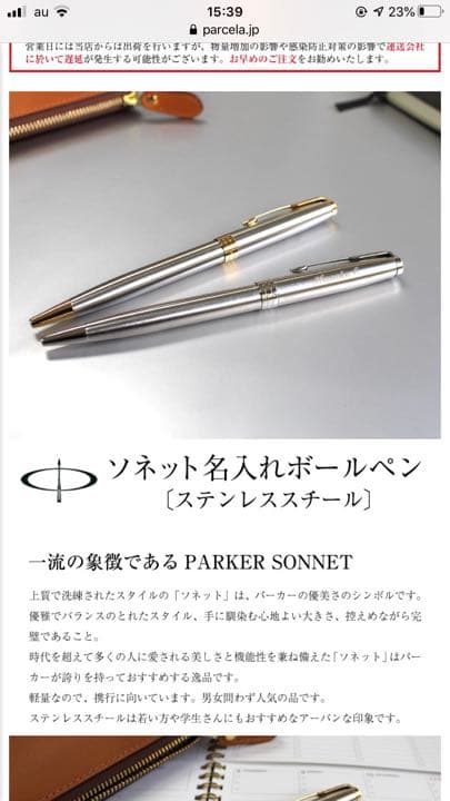 【値下げしました！】PARKER ボールペン