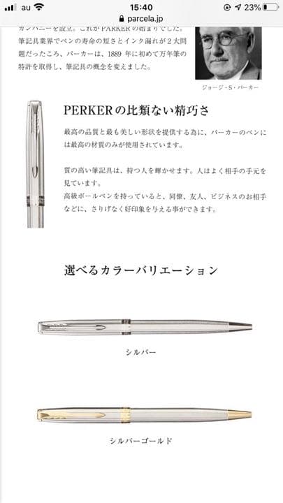 【値下げしました！】PARKER ボールペン