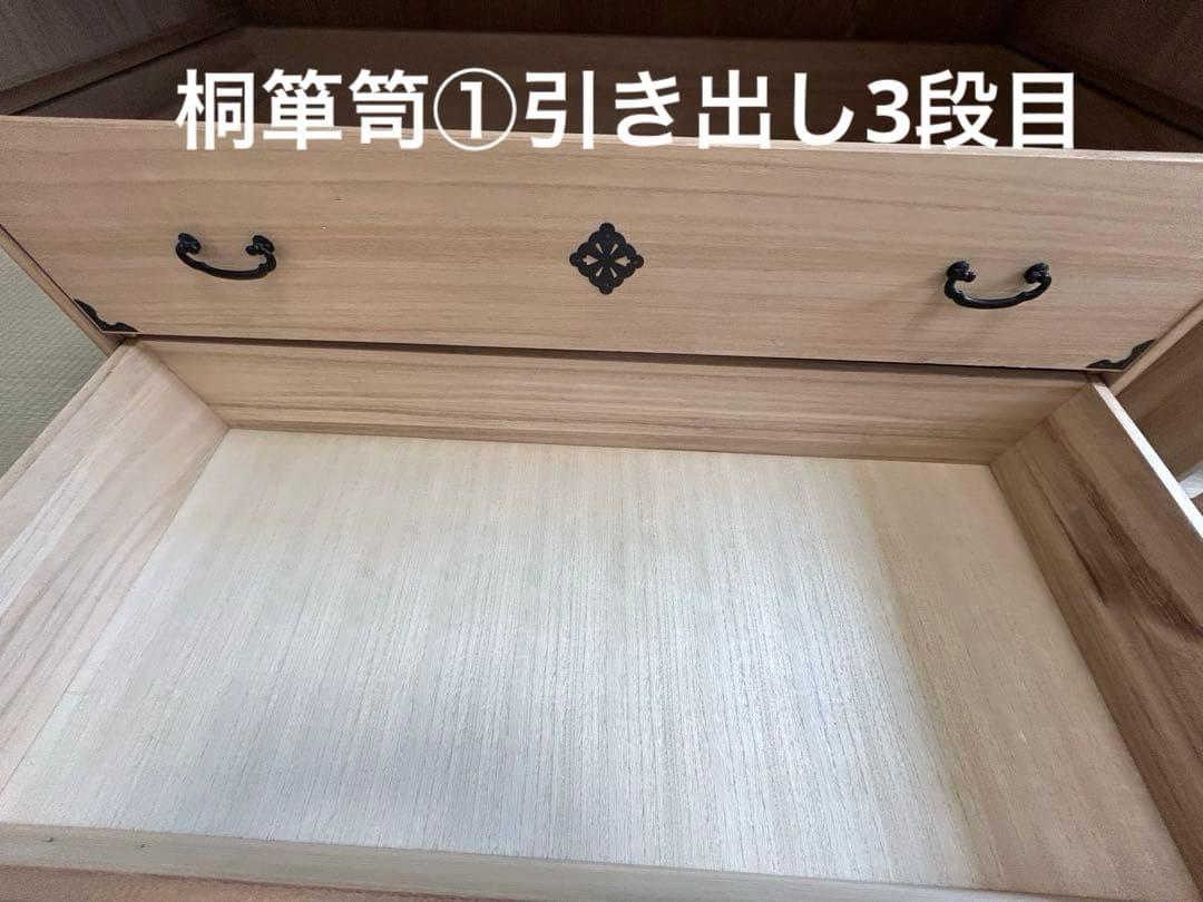 桐箪笥①　桐タンス 3段　着物たんす　和装　期間限定出品・値下げ中