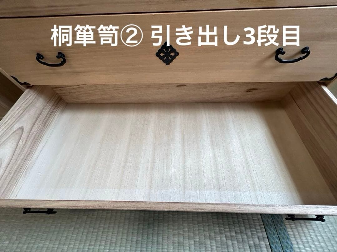 桐箪笥①　桐タンス 3段　着物たんす　和装　期間限定出品・値下げ中