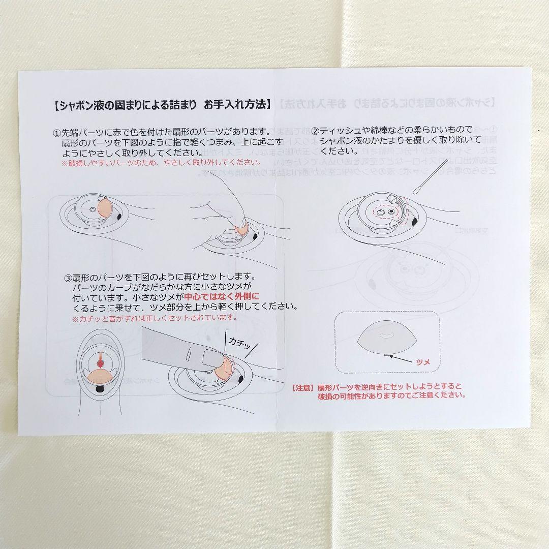 【未使用品】悟空のきもち 睡眠用シャボン玉