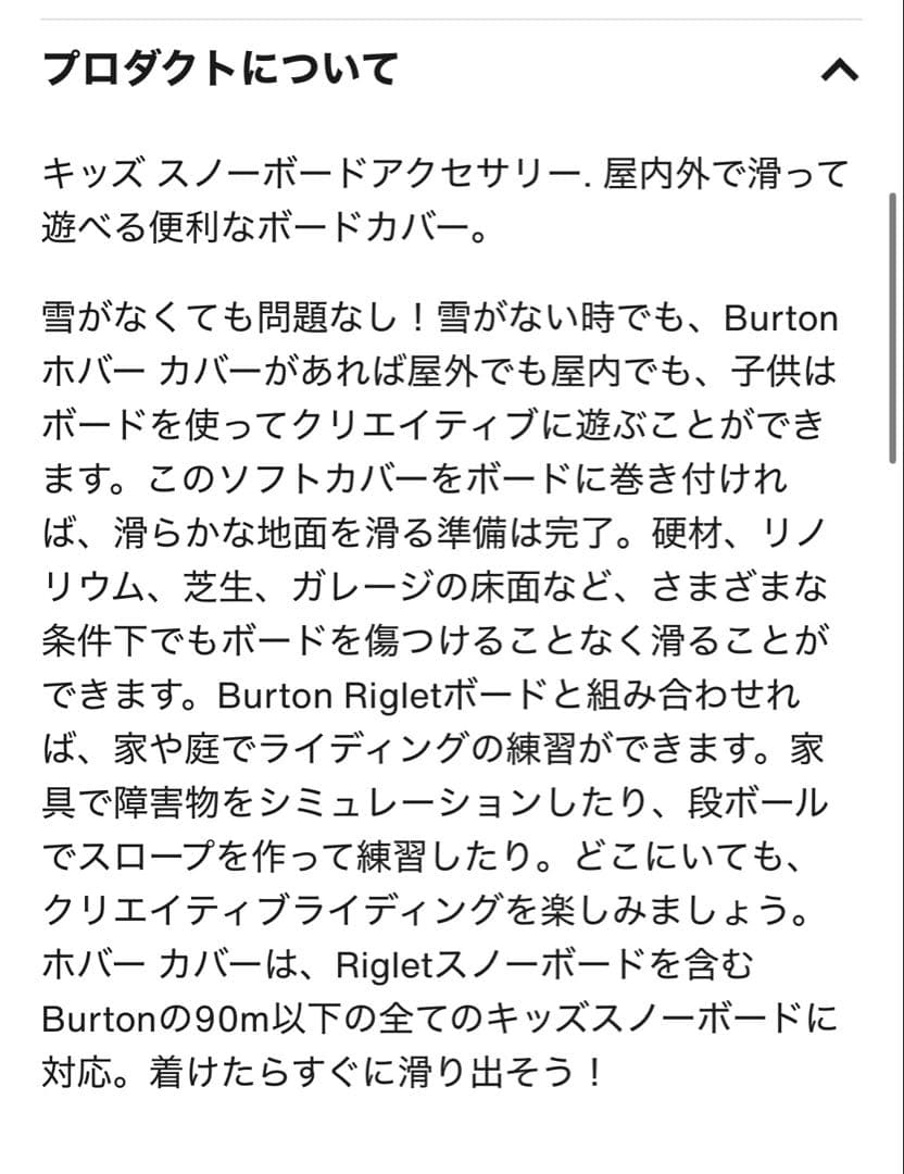 【中古】Burton RIGLET バートンリグレット　 スノーボード キッズ