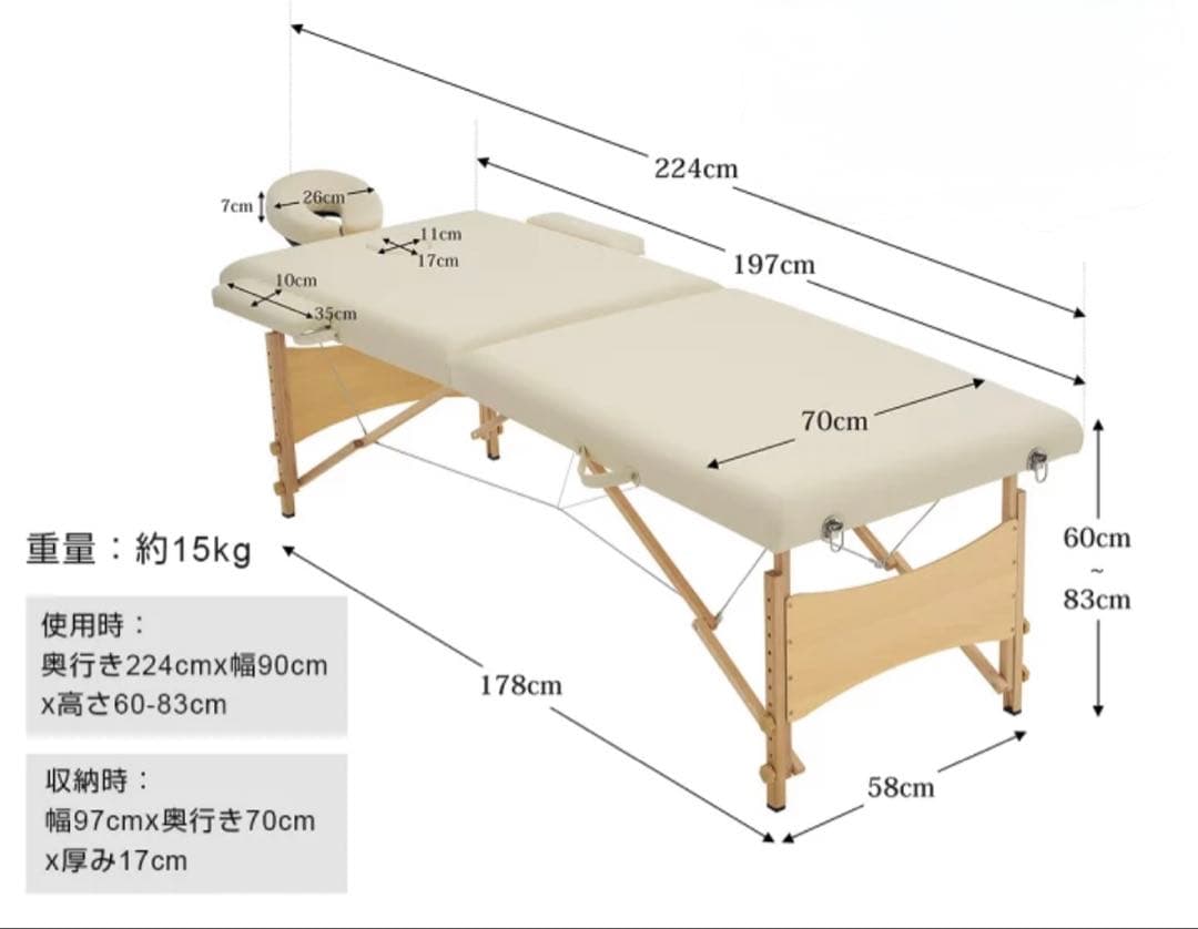 【新品・未使用】折りたたみ式マッサージベッド 施術ベッド　ホワイト