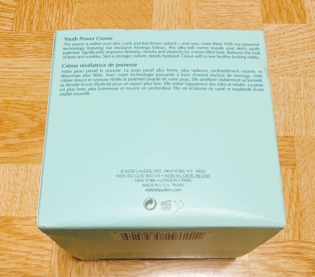 エスティローダー リバイタライジング シュープリーム プラス YP クリーム