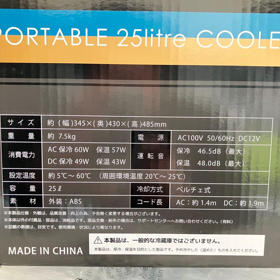 超美品✨VERSOS 冷温庫 ホワイト25L