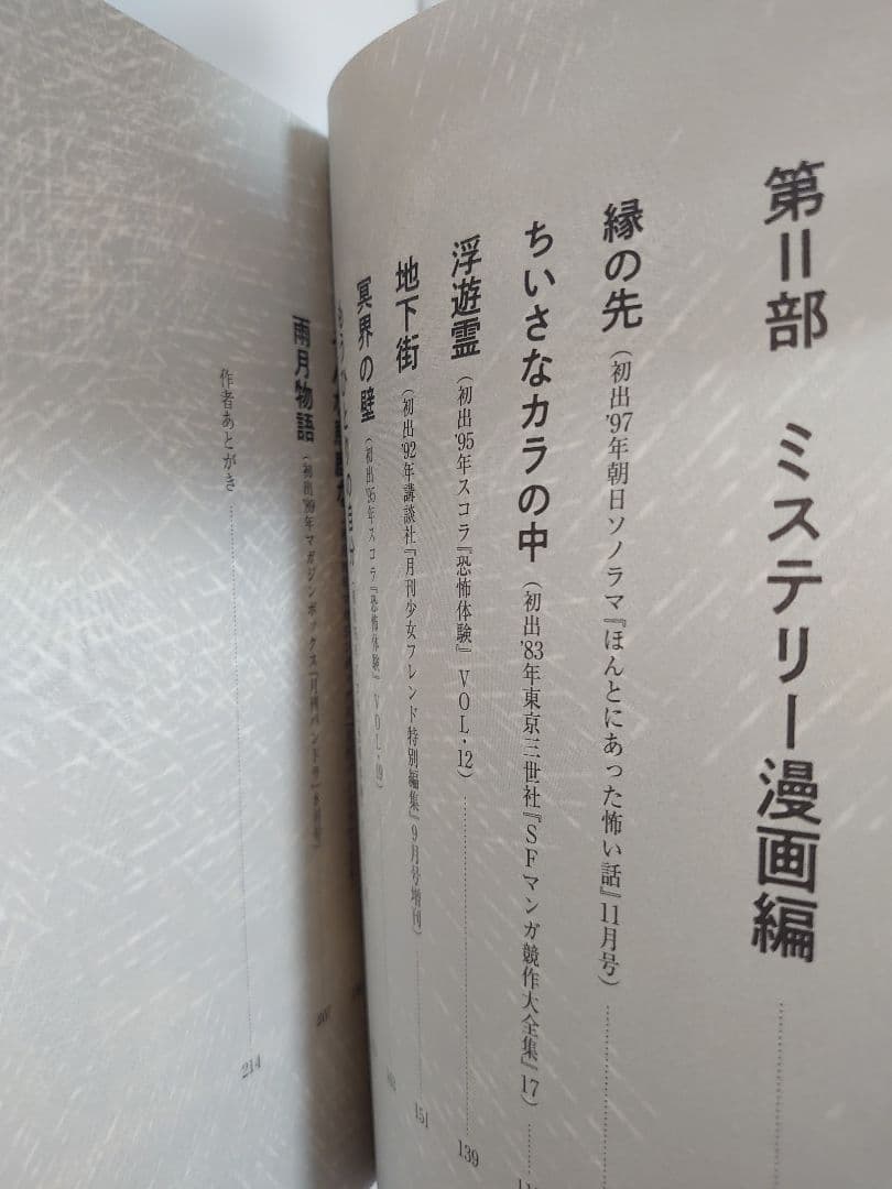 私が見た未来 オリジナル版、完全版、夢日記、天使の遺言　 たつき諒　4冊セット